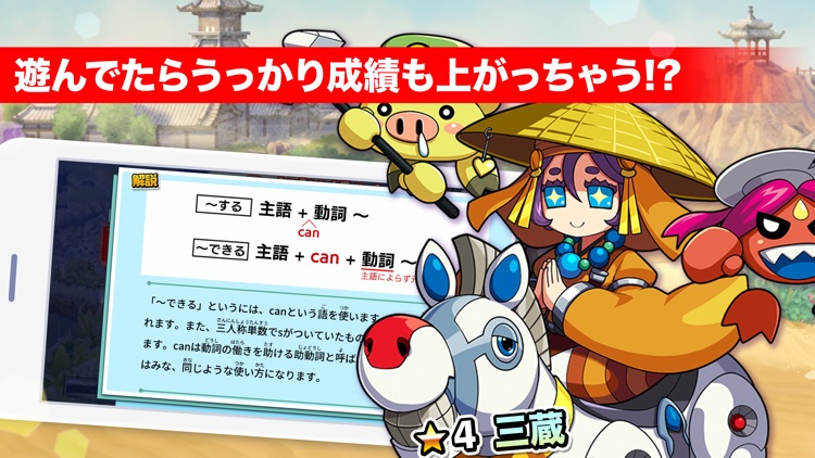 中1英語 マナビモdeクイズ!
