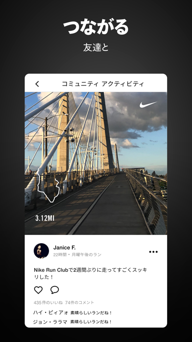 Nike Run Club：ランニングアプリ ScreenShot4