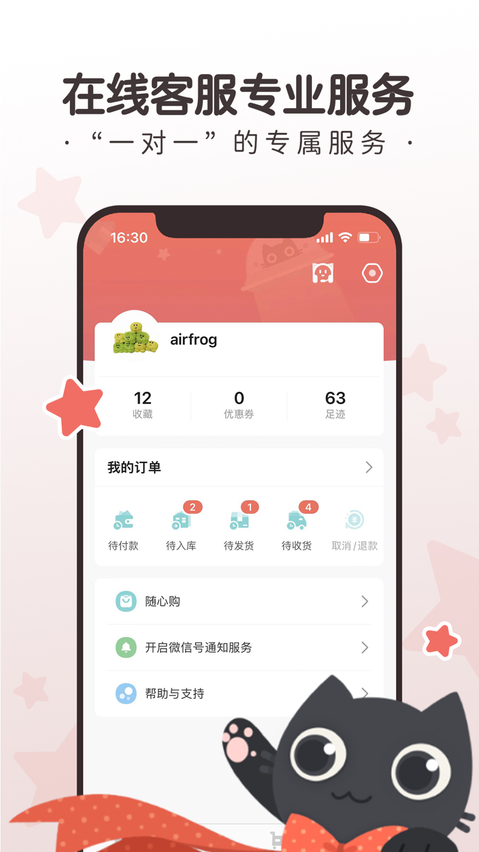 任你购GO-极速日淘