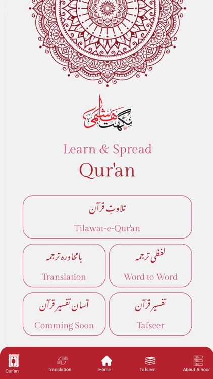 Learn & Spread Quran