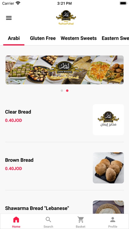 مخابز إيمان