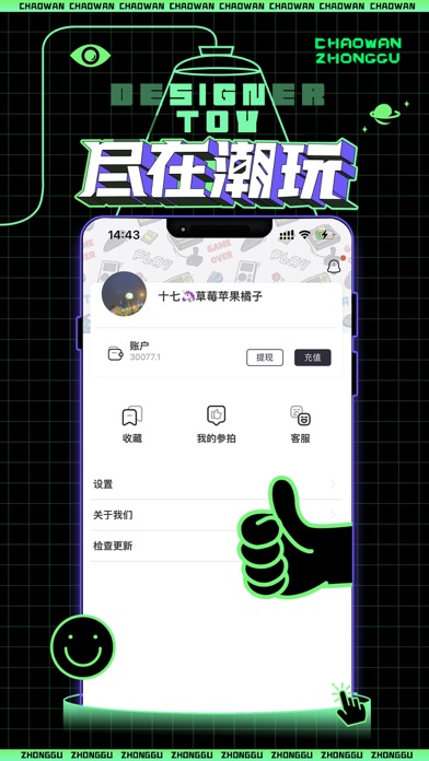 潮玩中古 screenshot 3