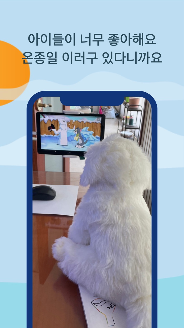 반즐 - 반려친구를 위한 동영상 CCTV