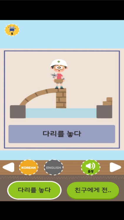 Minglebot AI Junior 06(밍글봇AI) screenshot-3