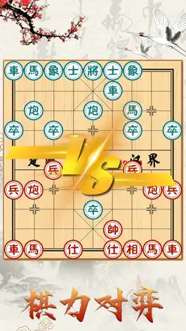 Game screenshot 象棋单机版-中国象棋残局大师 mod apk
