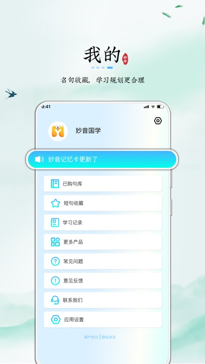 妙音记忆卡-记忆力训练学习软件工具 screenshot-3