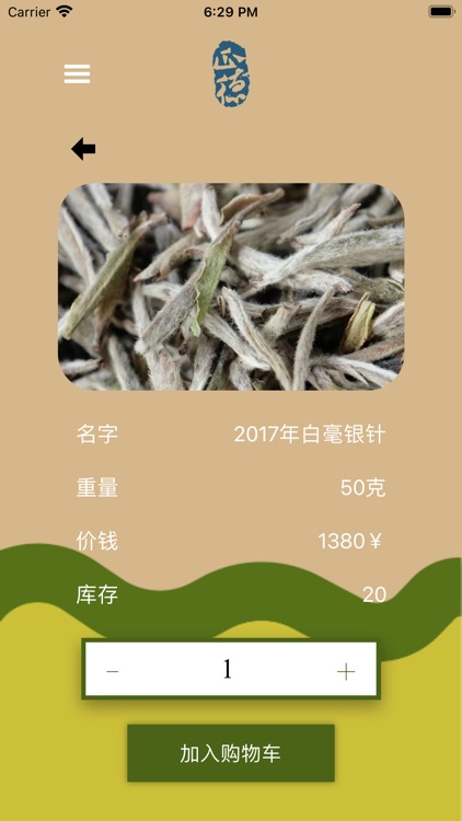 正德茶道 Zhengde Tea screenshot-3