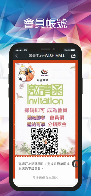 WISH MALL 購物商城(圖5)-速報App