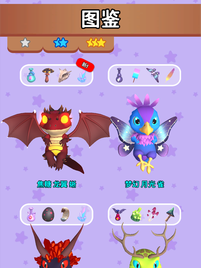 神秘魔法锅-创造神秘怪兽