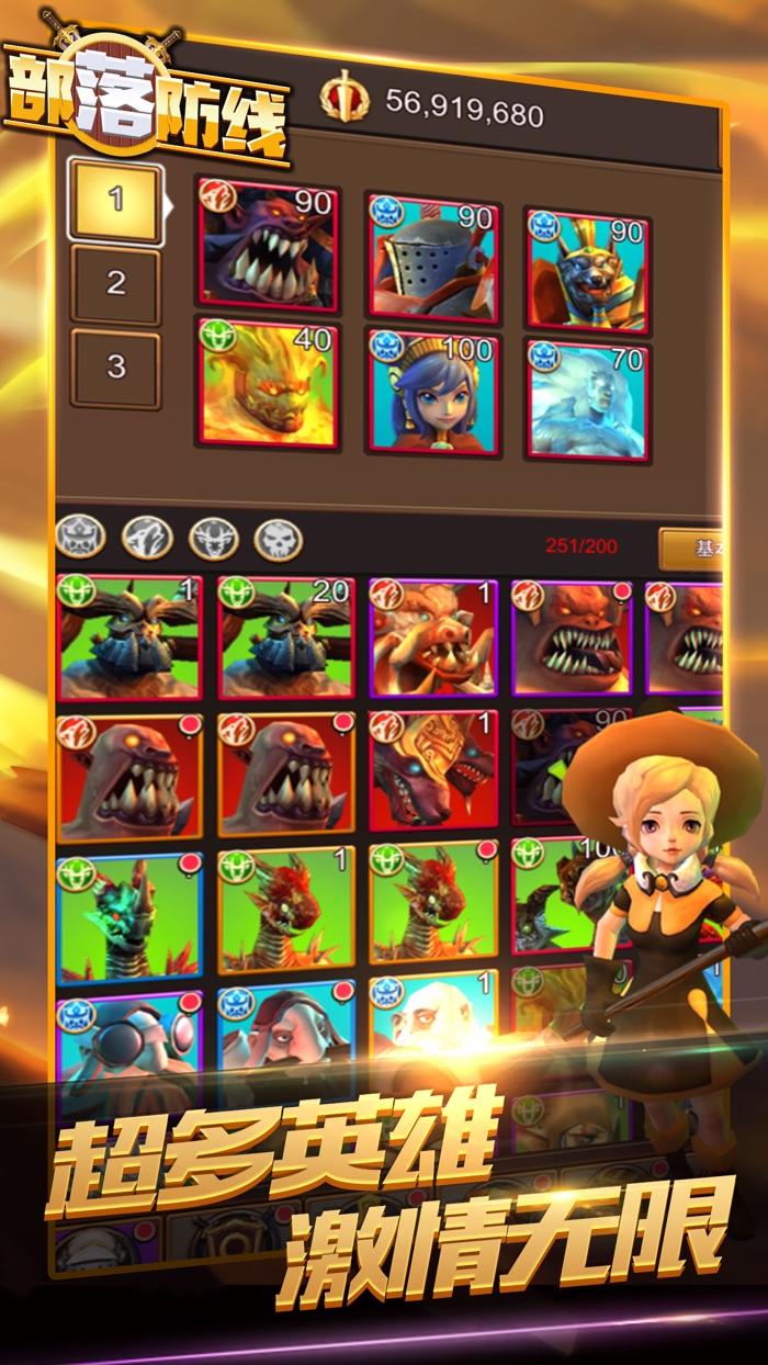 部落防线-热血塔防游戏