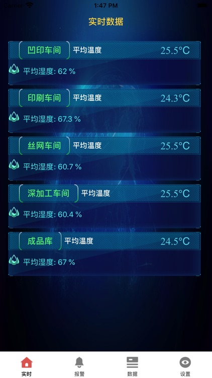 环境检测-炬元电子