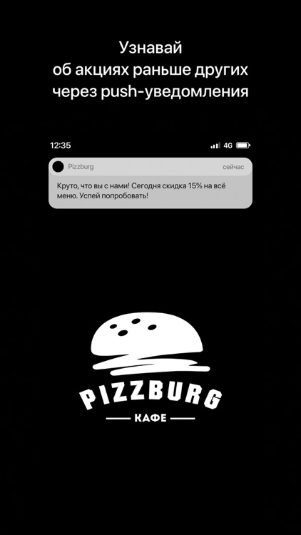 PizzBurg | Реж