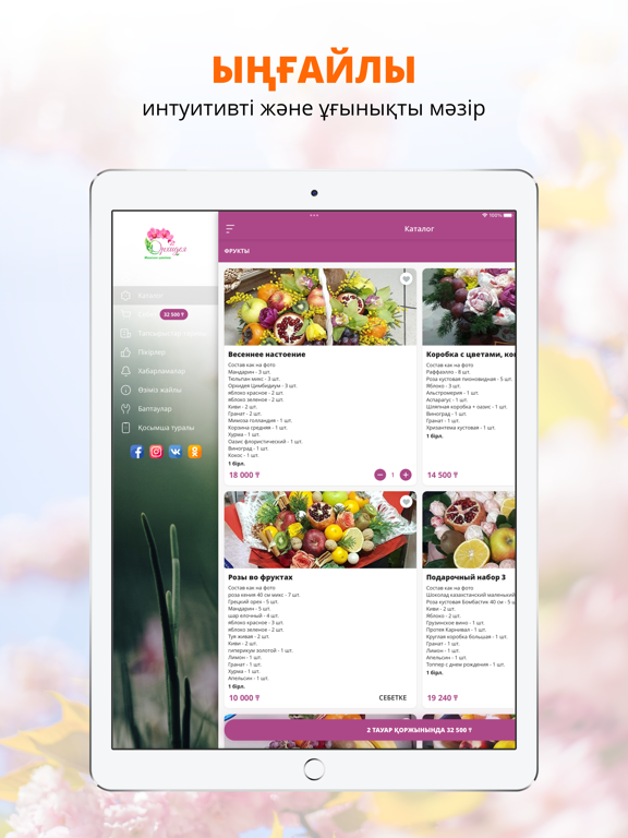 Орхидея | Усть-Каменогорск screenshot 2