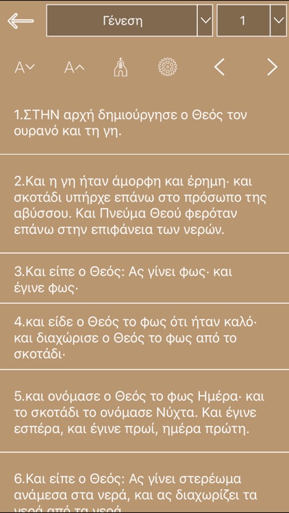 Greek Bible Offline