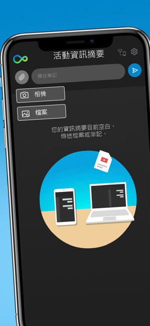 HP QuickDrop(圖2)-速報App