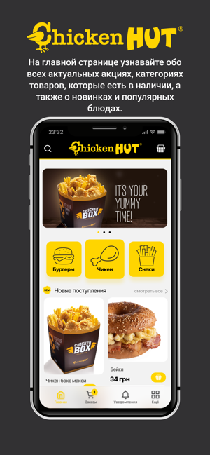 Chicken HUT(圖1)-速報App