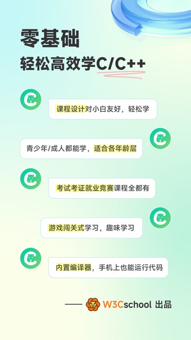 C语言编程狮