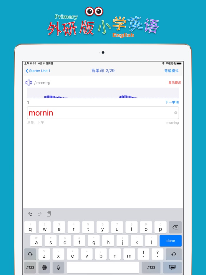 小学英语二年级上册外研版一年级起点