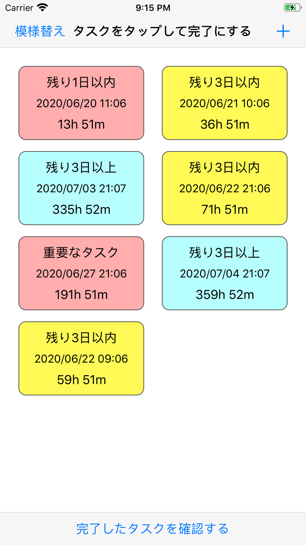 直感todoリスト Free Download App For Iphone Steprimo Com 直感todoリスト Free Download App For Iphone Steprimo Com