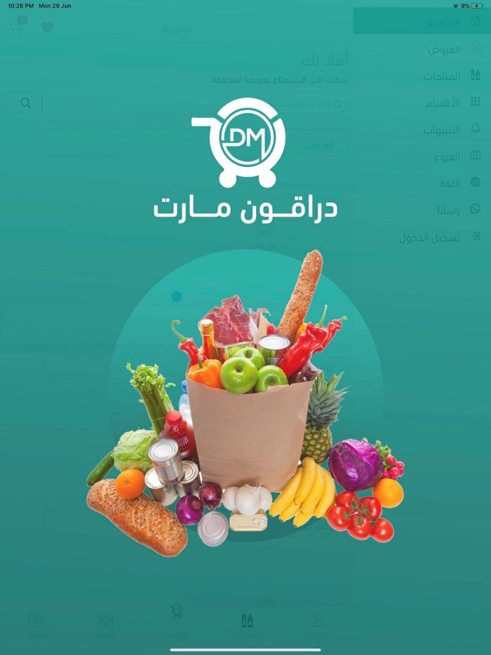 دراقون مارت - dragon mart