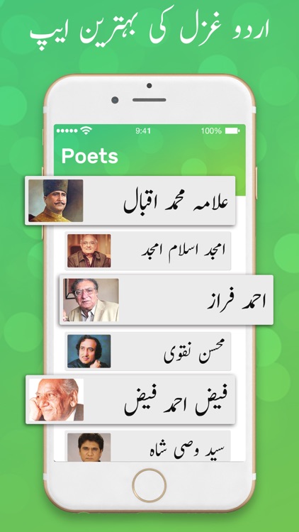 Urdu Ghazal Collection 2020