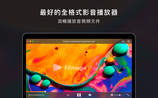 Filmage Player - 音視頻播放器(圖1)-速報App