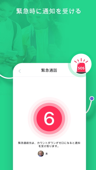 GoLocator: Location Sharingのおすすめ画像5