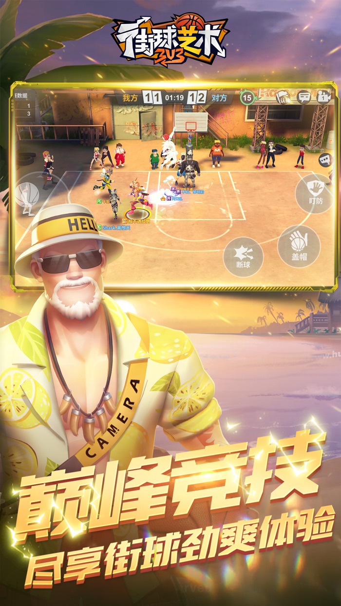 街球艺术：3v3—麦迪代言手游