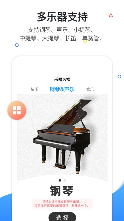 一起练琴 - 钢琴智能陪练 screenshot-0