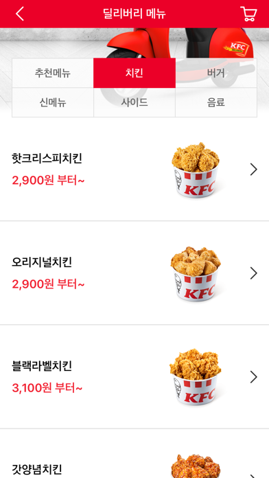 KFC Koreaのおすすめ画像3