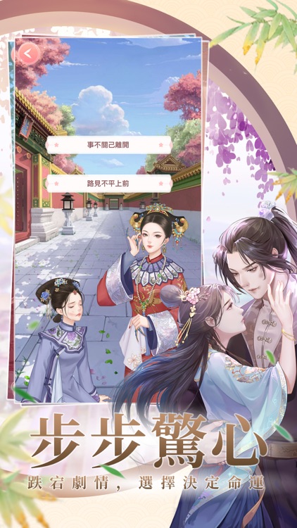 藍顏清夢 screenshot-3