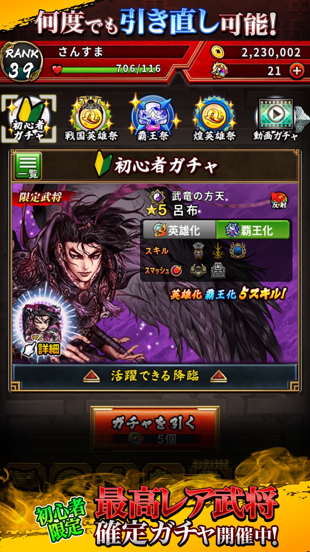 三国大戦スマッシュ さんすま Free Download App For Iphone Steprimo Com 三国大戦スマッシュ さんすま Free Download App For Iphone Steprimo Com