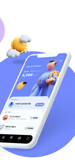 Game screenshot 발로소득 – 전국민 일상지원금으로 돈벌기 apk