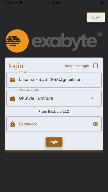 Exabyte E-ticket