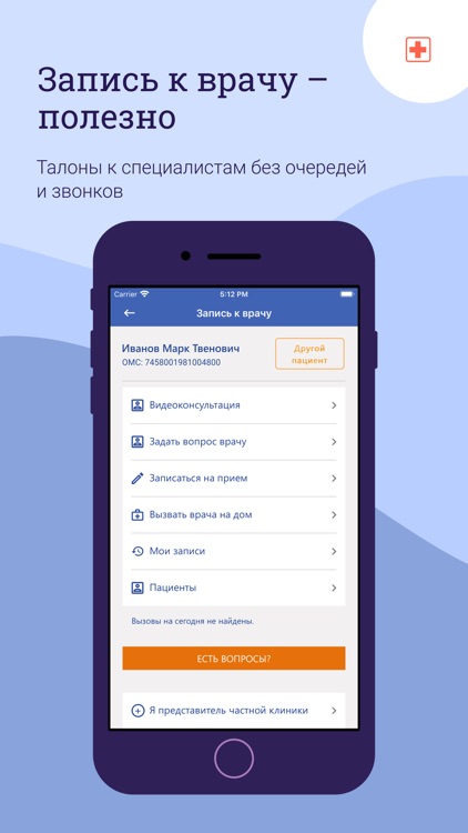 Интерсвязь. Умный город screenshot-4