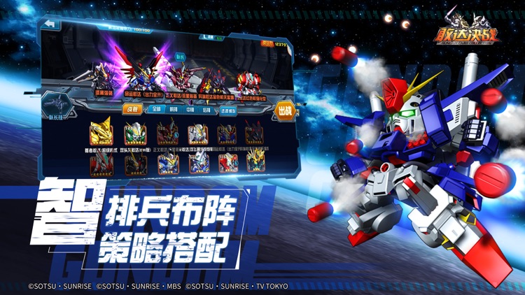 敢达决战 screenshot-4