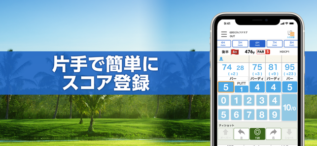 GDOスコア-ゴルフのスコア管理　GPSマップで距離を計測(圖2)-速報App