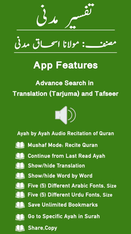 Tafseer-e-Madani - Tafseer