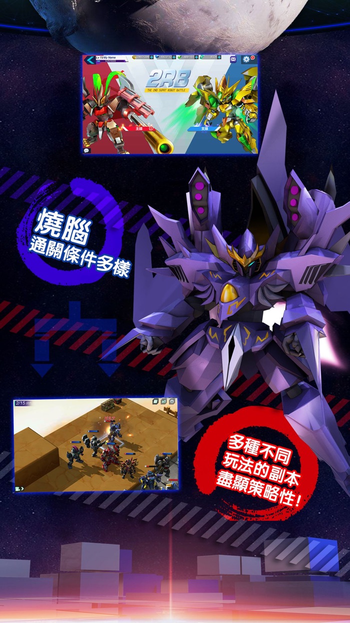 The 2nd Robot Battle wars