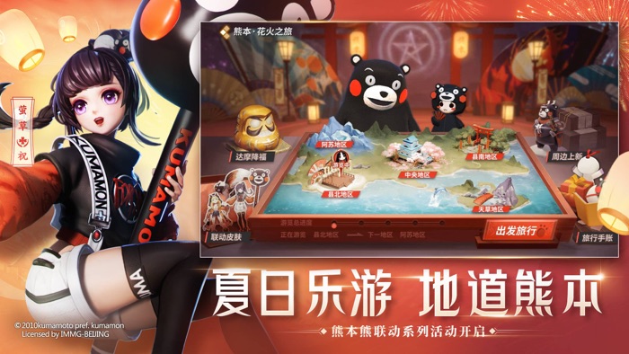 决战！平安京 - 全球无符文对称MOBA手游