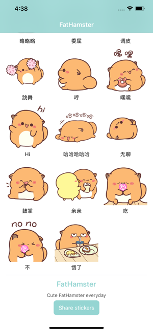 FatHamster(圖2)-速報App