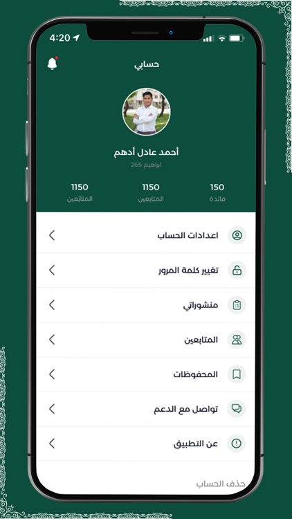 صاد screenshot-5