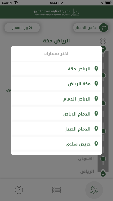 .مساجدنا على الطرق screenshot 2