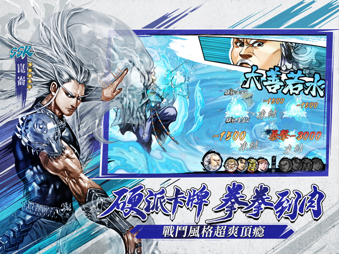 春秋戰雄-黃玉郎正版授權