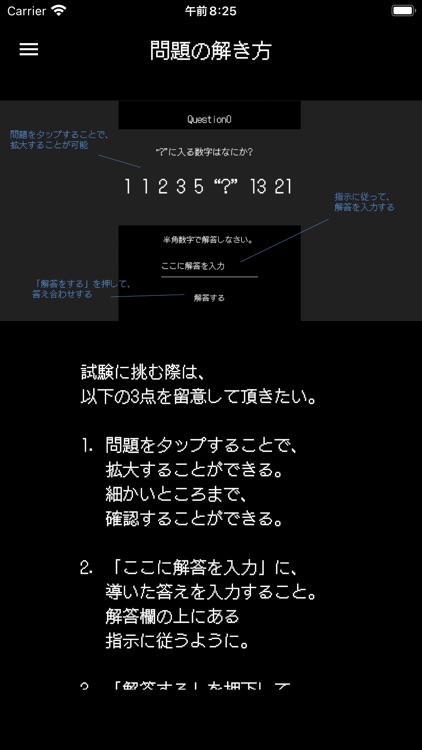 脱出ゲーム Entrance Examination screenshot-3
