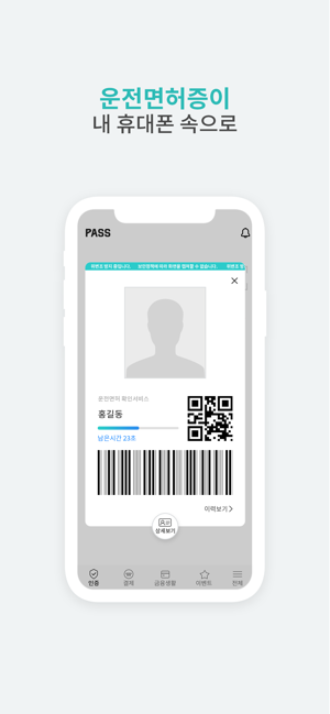 PASS by KT(圖3)-速報App