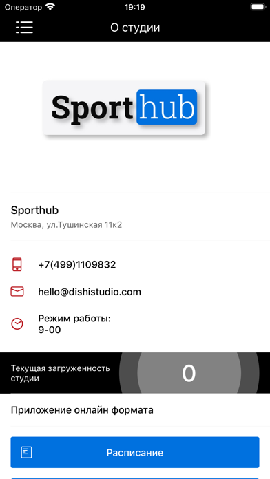 Sporthub screenshot 2