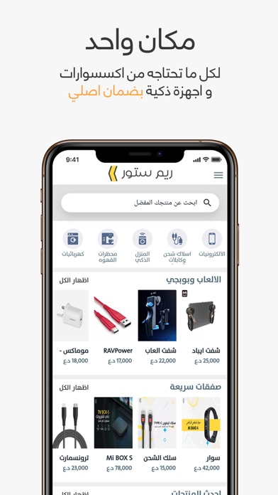 Reem Store ريم ستور screenshot 2