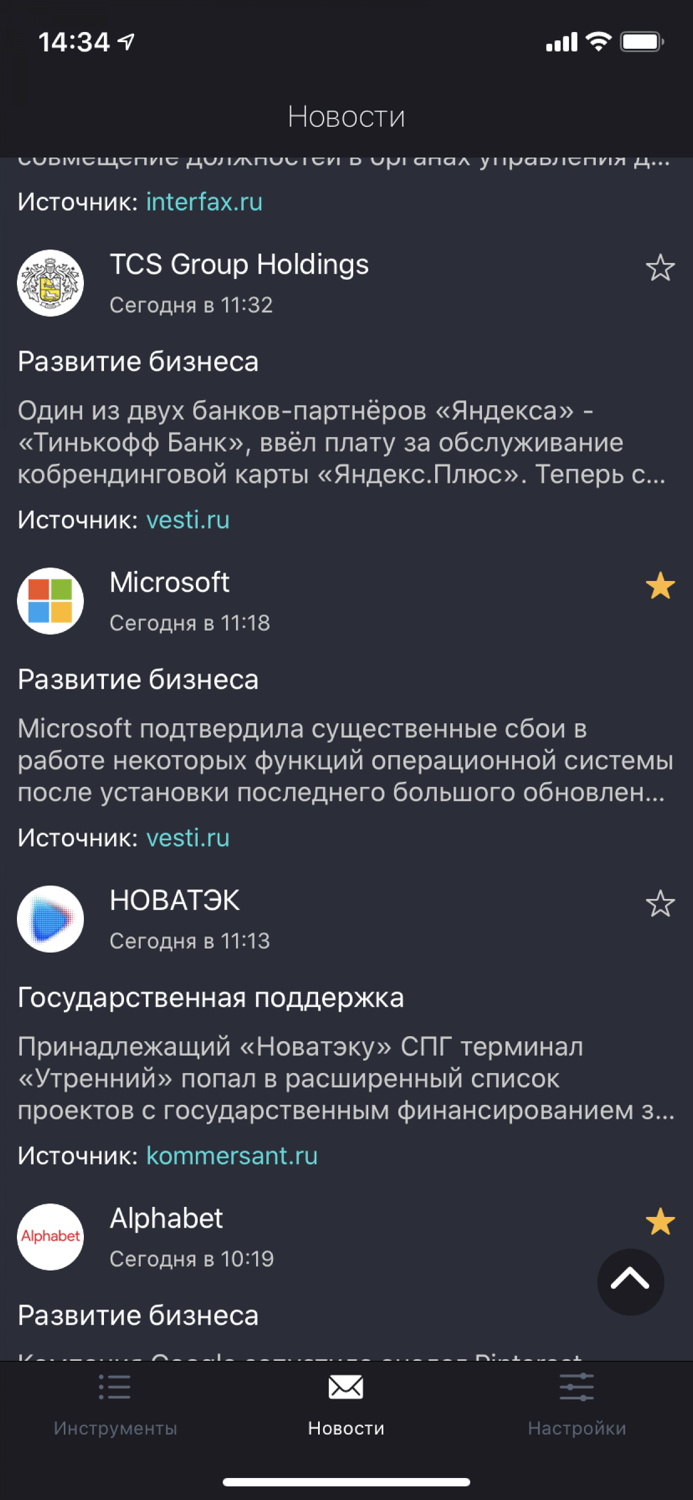 BlackTerminal – Инвестиции