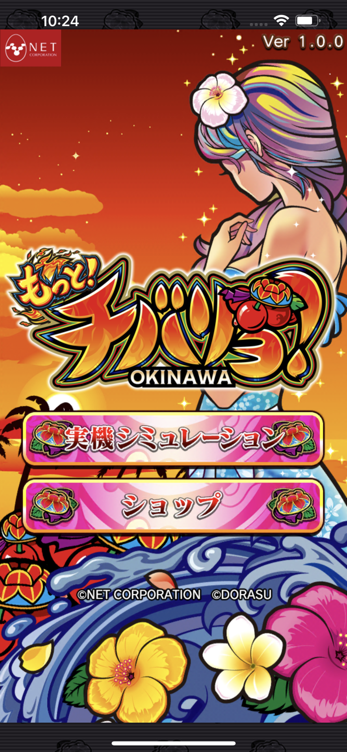 【パチスロ】もっと！チバリヨ-30